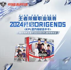 2024光启ORIGENDS KPL官方授权选手卡