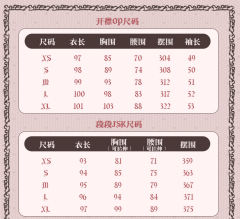 蕾丝人形 段段JSK-资料图