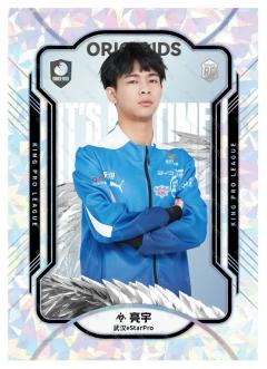 武汉eStarPro.亮宇