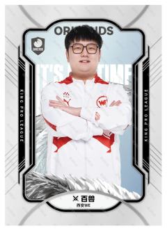 西安WE.百兽