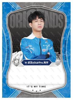 武汉eStarPro.亮宇