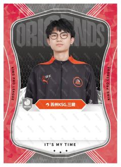 苏州KSG.三藏
