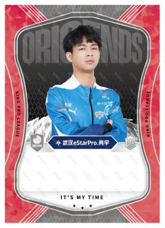 武汉eStarPro.亮宇