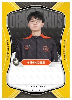 苏州KSG.三藏
