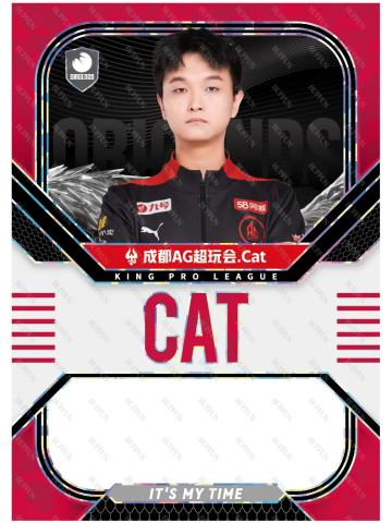 成都AG超玩会.Cat