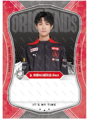 成都AG超玩会.Best