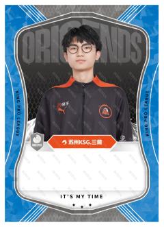 苏州KSG.三藏