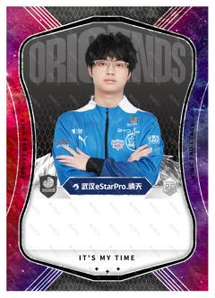 武汉eStarPro.晴天