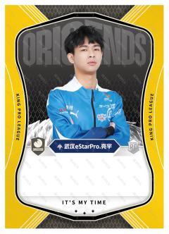武汉eStarPro.亮宇