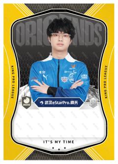 武汉eStarPro.晴天