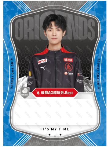 成都AG超玩会.Best