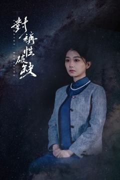 路雯