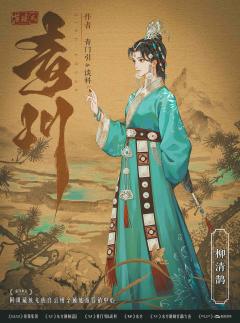 苍歧2：青川-资料图