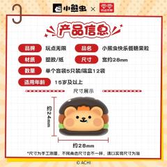 小堡虫虫-资料图