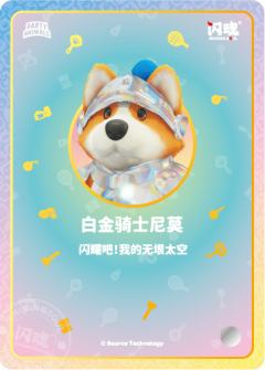 白金骑士尼莫-资料图
