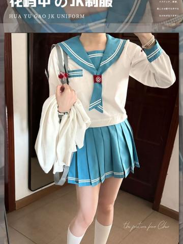 花屿中·中间服套装