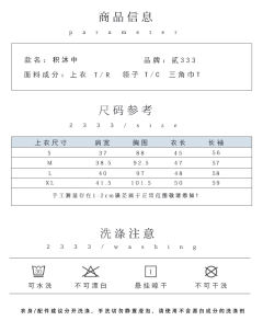 积木中·冬服套装-资料图