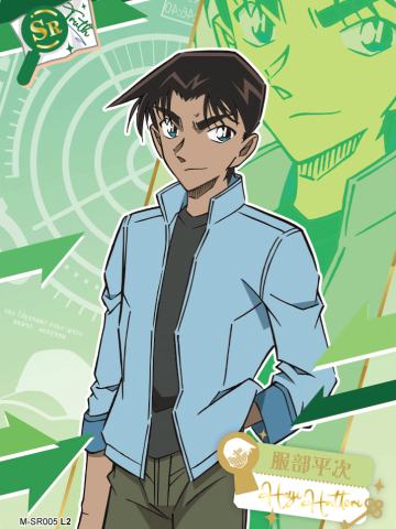 服部平次