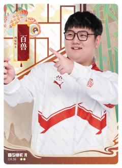 西安WE.百兽