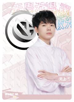 厦门VG.无上