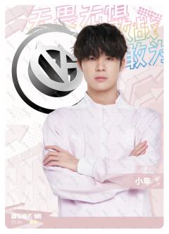 厦门VG.小年