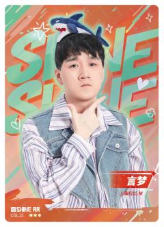 上海EDGM.言梦