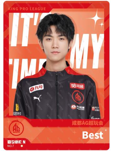 成都AG超玩会.Best