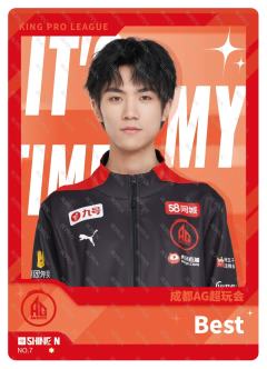 成都AG超玩会.Best