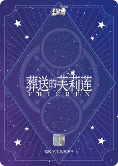 芙莉莲-资料图