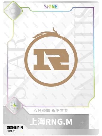 上海RNG.M