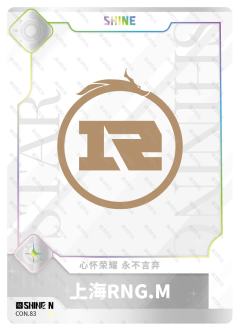 上海RNG.M