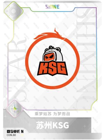 苏州KSG