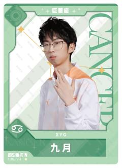 XYG.九月