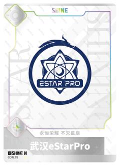 武汉eStarPro