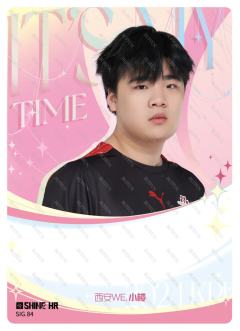 西安WE.小楼