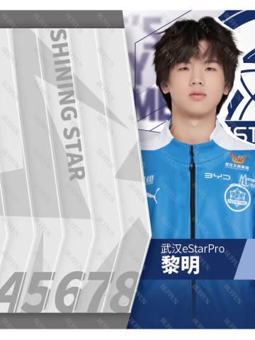 武汉eStarPro.黎明
