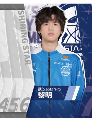 武汉eStarPro.黎明