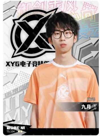 XYG.九月