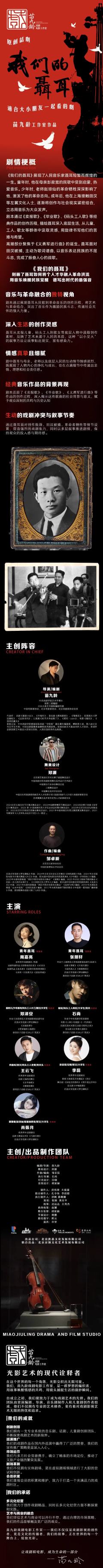 我们的聂耳-资料图