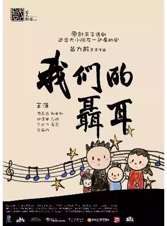 我们的聂耳