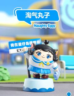 淘气丸子