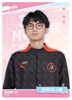 苏州KSG.三藏