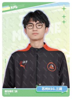 苏州KSG.三藏