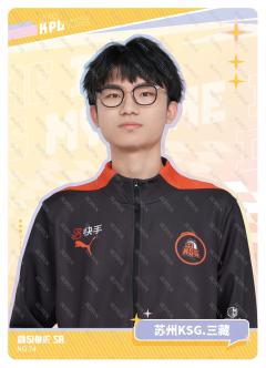 苏州KSG.三藏