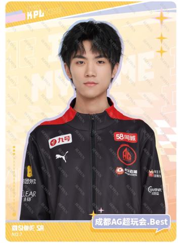 成都AG超玩会.Best