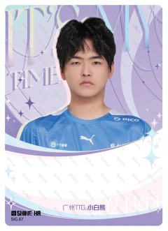 广州TTG.小白熊