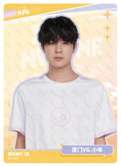 厦门VG.小年