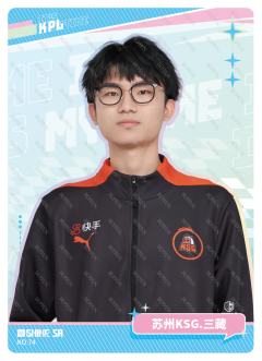 苏州KSG.三藏
