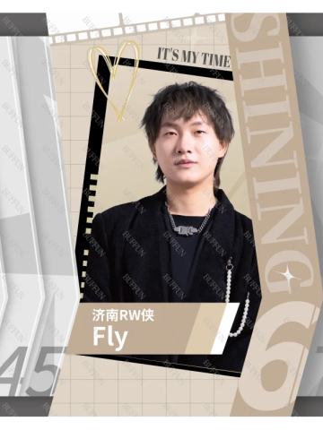 济南RW侠.Fly