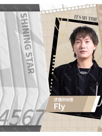 济南RW侠.Fly